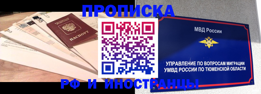 временная регистрация поиск в Архангельской области