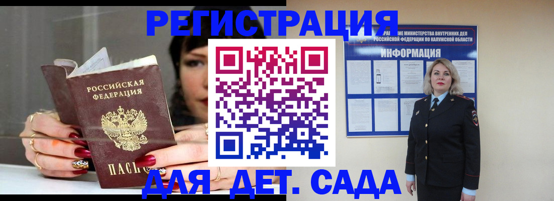 временная регистрация для школы в Архангельской области